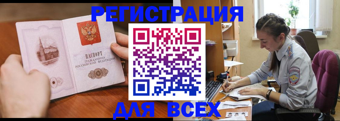 временная регистрация в Темрюке