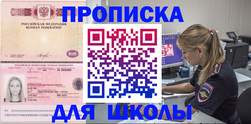пропишу в квартире в Темрюке